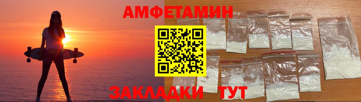 АМФЕТАМИН  Amphetamine  Арзамас  гидра ТОР  АМФ Розовый  Вход с VPN 
