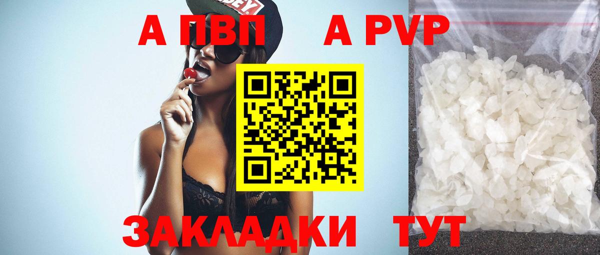 купить  сайты  Вход с VPN  A PVP  Alpha PVP Соль  Арзамас  Alfa_PVP СК 