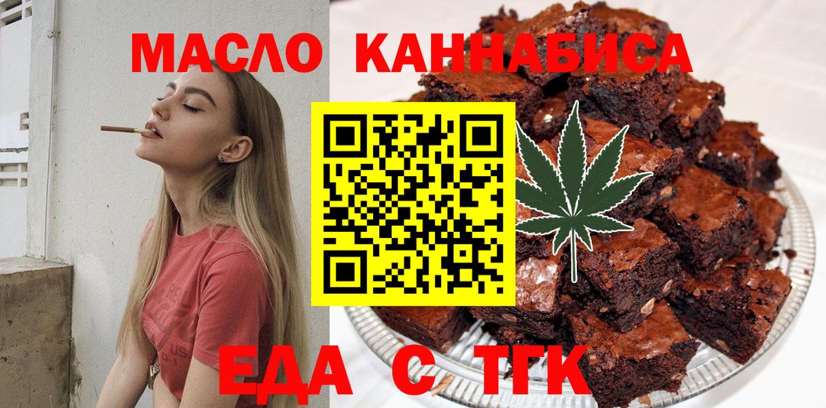 Cannafood марихуана  Вход с VPN  Арзамас 