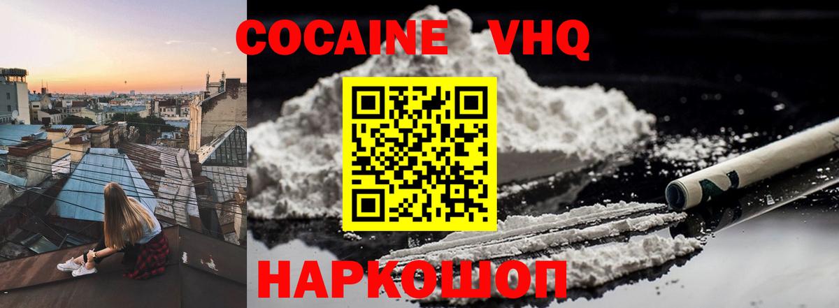 COCAIN Боливия  Cocaine Columbia  Вход с VPN  КОКАИН  Арзамас 