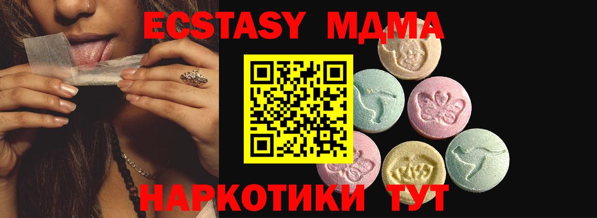 Арзамас  ЭКСТАЗИ 99%  Вход с VPN  Экстази MDMA 