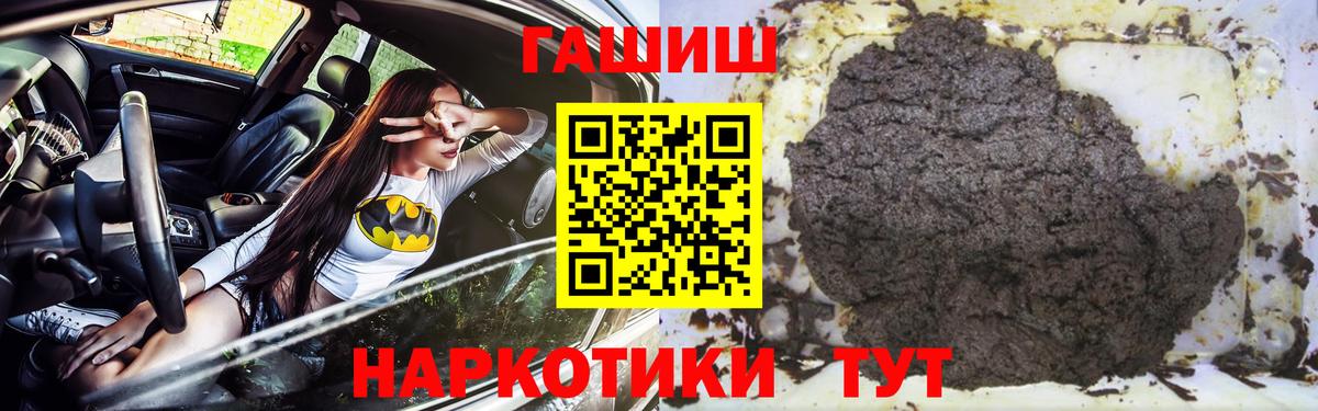 Гашиш Premium  Вход с VPN  ГАШИШ гашик  Арзамас 