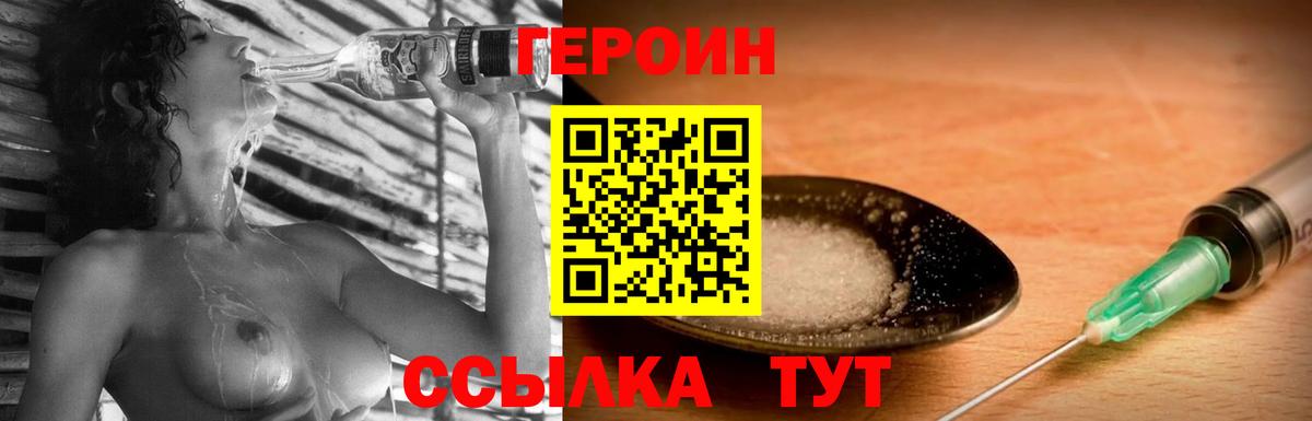 ГЕРОИН Афган  Вход с VPN  Арзамас 