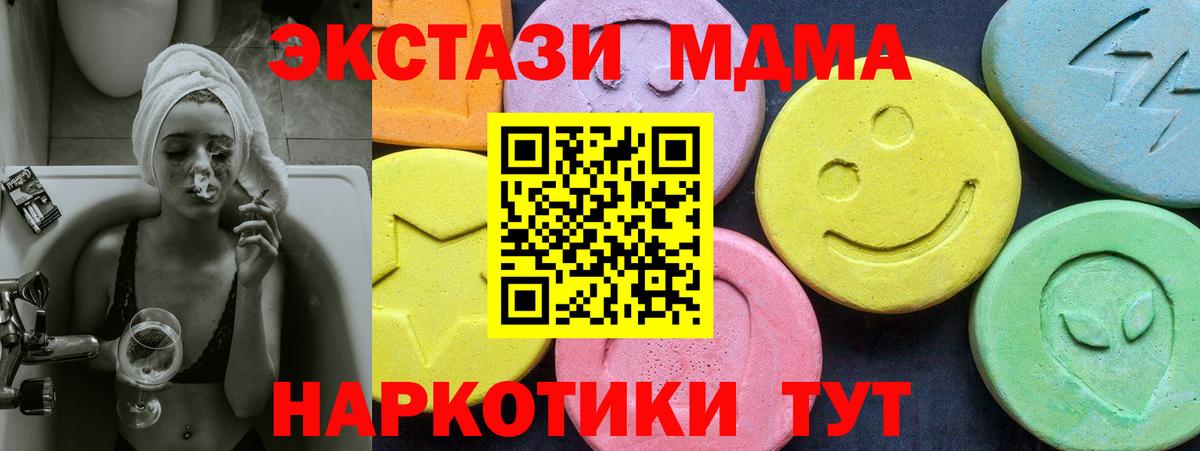 Арзамас  МДМА  MDMA Molly  Вход с VPN  MDMA кристаллы 