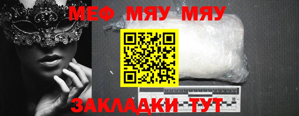 Арзамас  МЯУ-МЯУ  МЯУ-МЯУ  Мефедрон VHQ  Вход с VPN 