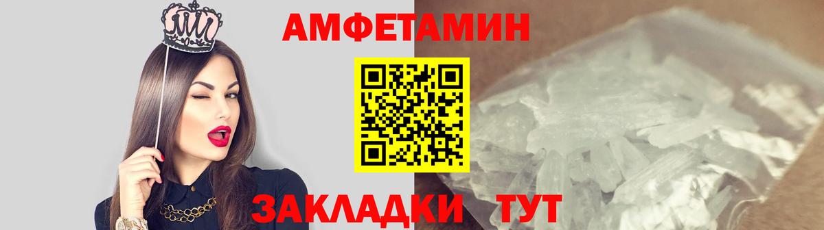МЕТАМФЕТАМИН кристалл Арзамас