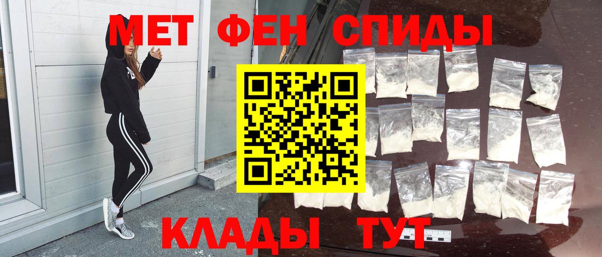 Первитин кристалл  Вход с VPN  Первитин кристалл  Арзамас 