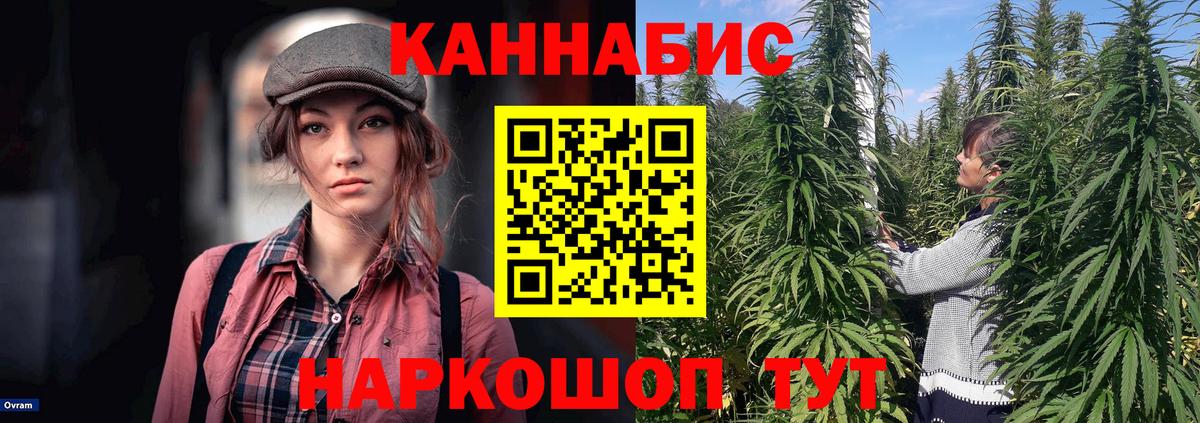 Марихуана Ganja Арзамас